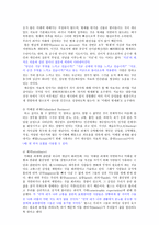 사회과학 게슈탈트-3