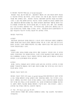 사회과학 게슈탈트-6