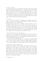 사회과학 게슈탈트-7