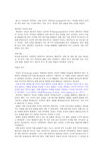 사회과학 게슈탈트-8