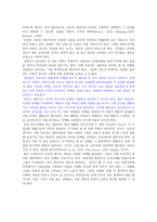사회과학 게슈탈트-9