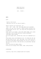 영화에 나타난 청소년 문제와 대응방법 분석 - 친구 ,사마리아-1