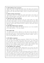 의료사회사업론 절단환자 사례연구-6