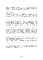 의료사회사업론 절단환자 사례연구-9