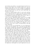 스마트한 세상 속 인간 소외 - 카프카 변신, 영화 Modern Time-2