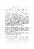 스마트한 세상 속 인간 소외 - 카프카 변신, 영화 Modern Time-3