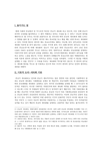 세속화와 한국천주교의 성장-3