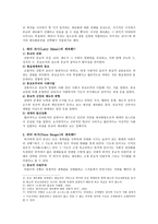 세속화와 한국천주교의 성장-4