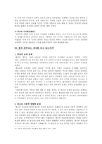 세속화와 한국천주교의 성장-5