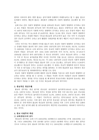 세속화와 한국천주교의 성장-6