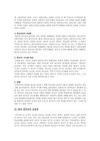 세속화와 한국천주교의 성장-7