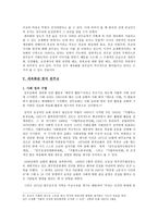 세속화와 한국천주교의 성장-8