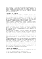 세속화와 한국천주교의 성장-9