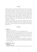국제커뮤니케이션 관점에서 본 한류-3
