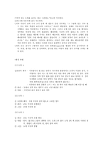 벤더도형 검사 Bender Gestalt Test BGT-5
