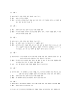 벤더도형 검사 Bender Gestalt Test BGT-6