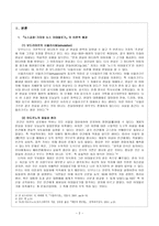 이데올로기와 지배 뉴스공장 기자와 뉴스 이데올로기 의 이론과 한국 사회의 동일한 사례 분석-2
