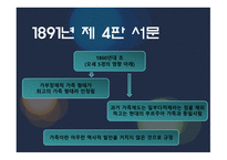 사회학 여성가족문화-4