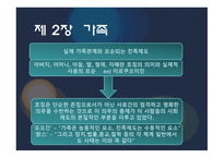 사회학 여성가족문화-9