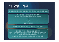 사회학 여성가족문화-15