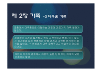 사회학 여성가족문화-17