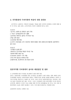 일반의약품 슈퍼 판매의 찬반론과 올바른 해결방안-3