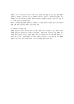 일반의약품 슈퍼 판매의 찬반론과 올바른 해결방안-4