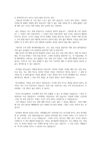 [설교] 창세기 39장 1~23 _ 정직과 진실의 결과-2