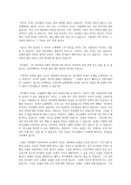 [설교] 창세기 39장 1~23 _ 정직과 진실의 결과-4