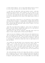 [설교] 창세기 39장 1~23 _ 정직과 진실의 결과-5