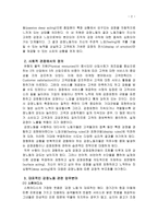 감정노동에 대한 이해와 콜센터 여직원들의 인권 현황-2