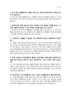 감정노동에 대한 이해와 콜센터 여직원들의 인권 현황-13