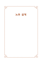 노후 설계 행복한 노후 만들기 행복한 노후 만들기 프로그램 노후 설계 프로그램-1