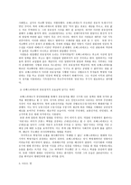 로베스피에르와 공포정치-2