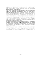 새터민청소년 프로포절 진로박람회-4
