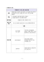 새터민청소년 프로포절 진로박람회-5