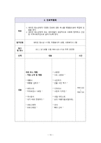 새터민청소년 프로포절 진로박람회-10