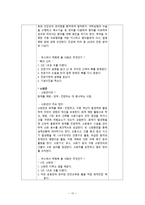 새터민청소년 프로포절 진로박람회-12