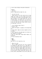 새터민청소년 프로포절 진로박람회-14