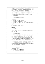 새터민청소년 프로포절 진로박람회-16