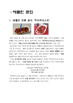 베를린 문화 도시-7