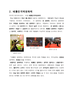 베를린 문화 도시-8