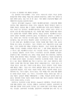 신학적 관점에서 바라본 환경윤리-3