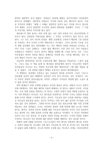 신학적 관점에서 바라본 환경윤리-4