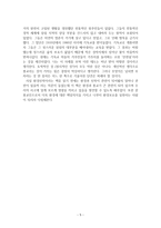 신학적 관점에서 바라본 환경윤리-5
