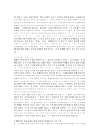 장애인 이동권과 대중교통 장애인 이동권 관련 법-4
