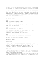 장애인 이동권과 대중교통 장애인 이동권 관련 법-5