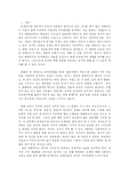 영화 싱글즈 로 보는 혼전동거-2