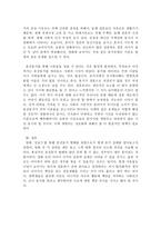 영화 싱글즈 로 보는 혼전동거-4
