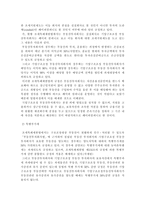 리츠의 조세현황과 문제점 검토-9